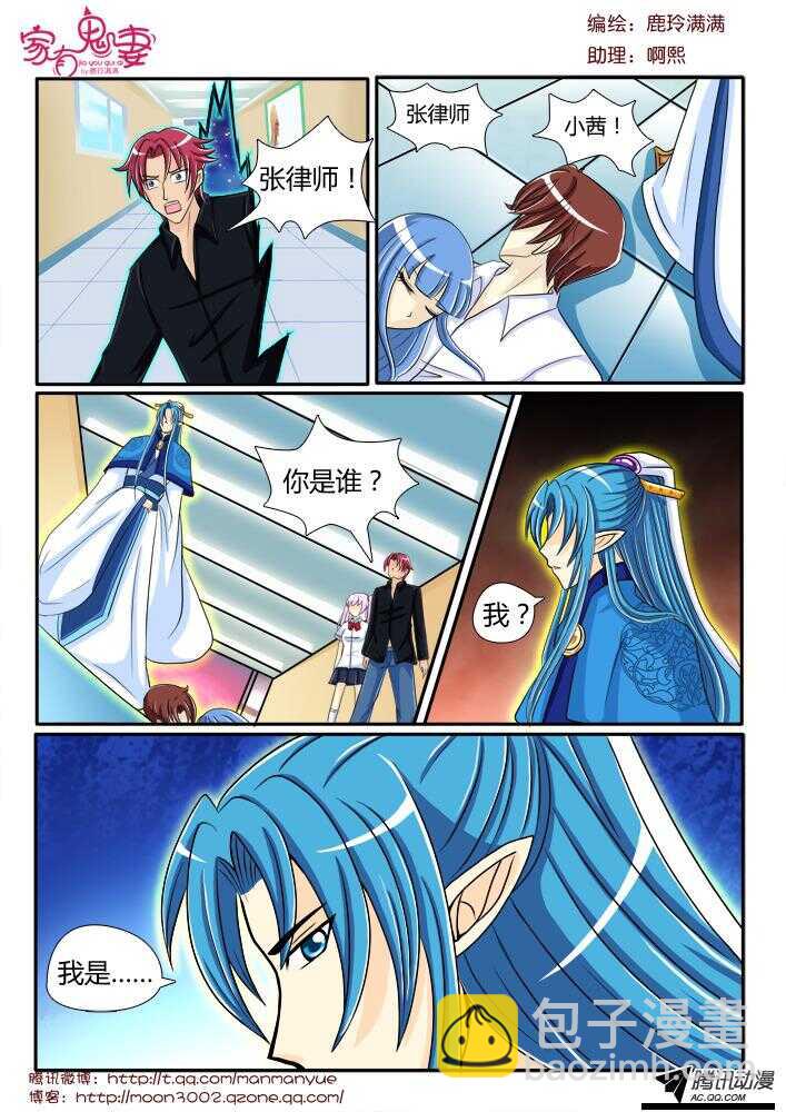 101神秘人是谁（1）-第99话