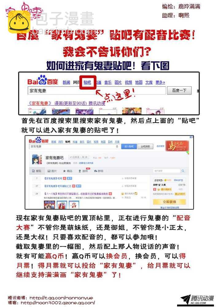 103妖孽吃本小姐一拳-第101话