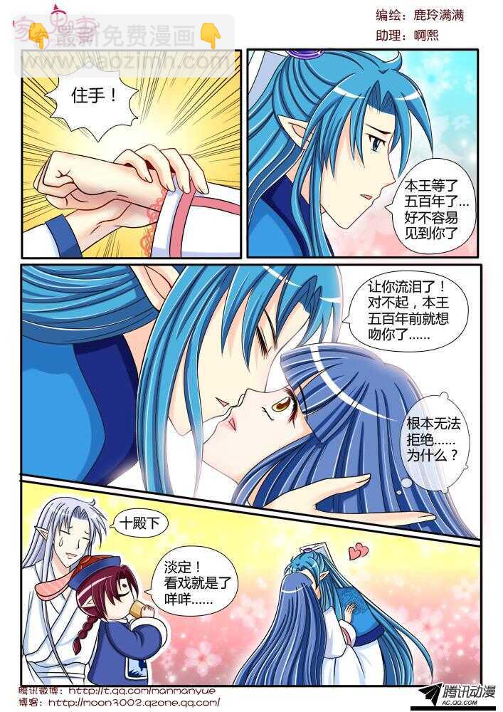 103妖孽吃本小姐一拳-第101话