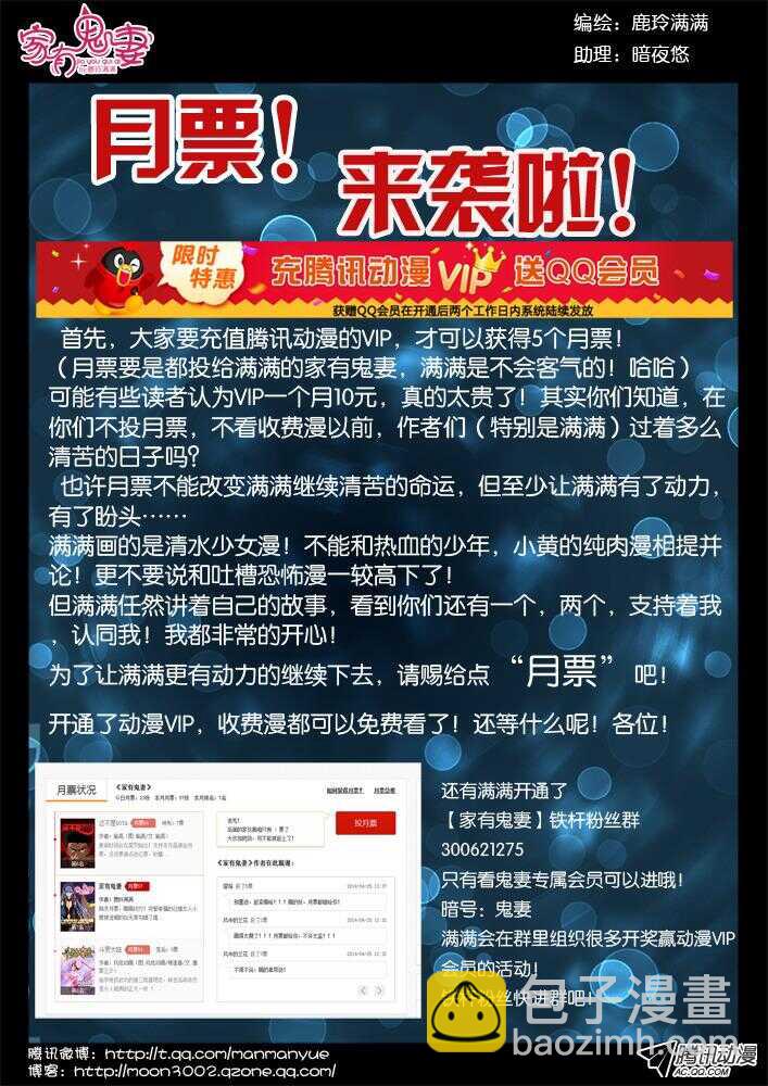 103妖孽吃本小姐一拳-第101话