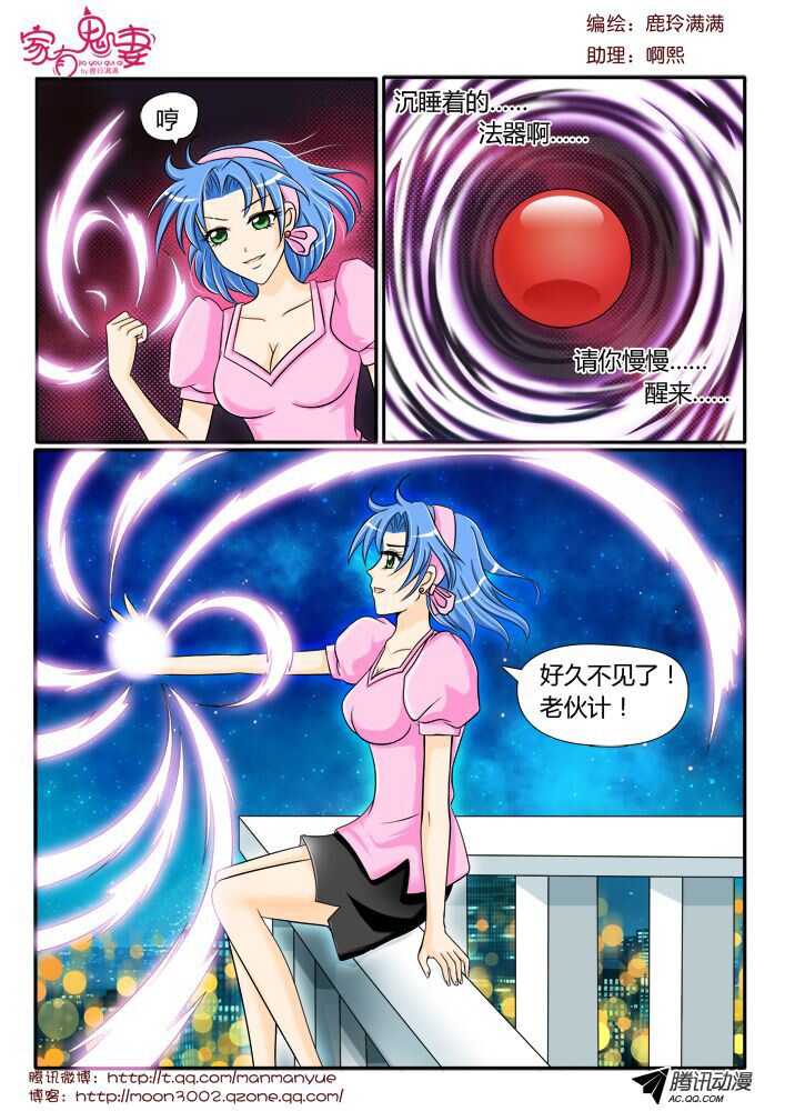 105纯爷们终极必杀-第103话