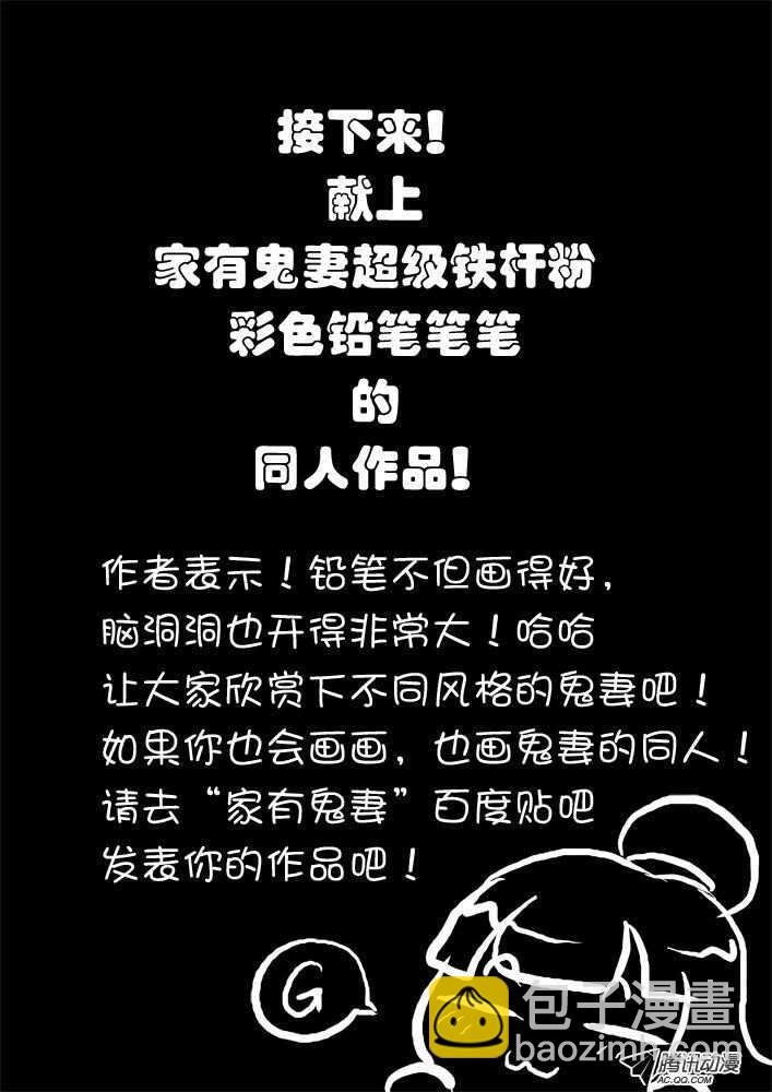 105纯爷们终极必杀-第103话