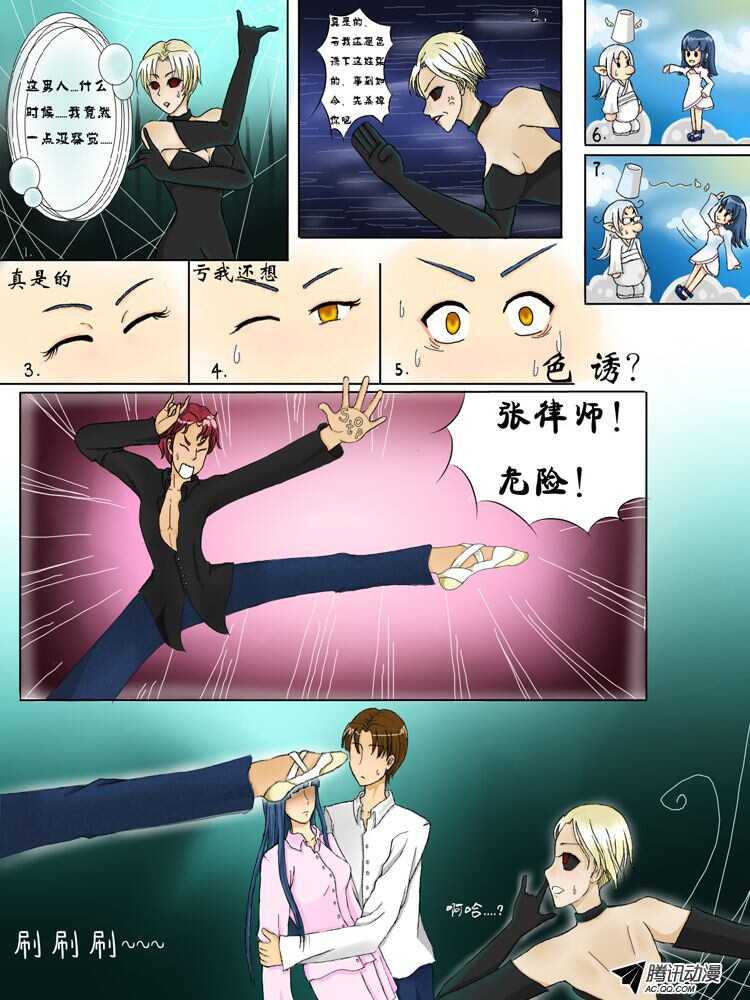 105纯爷们终极必杀-第103话