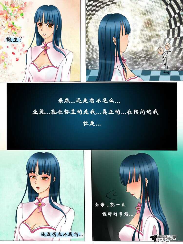 105纯爷们终极必杀-第103话