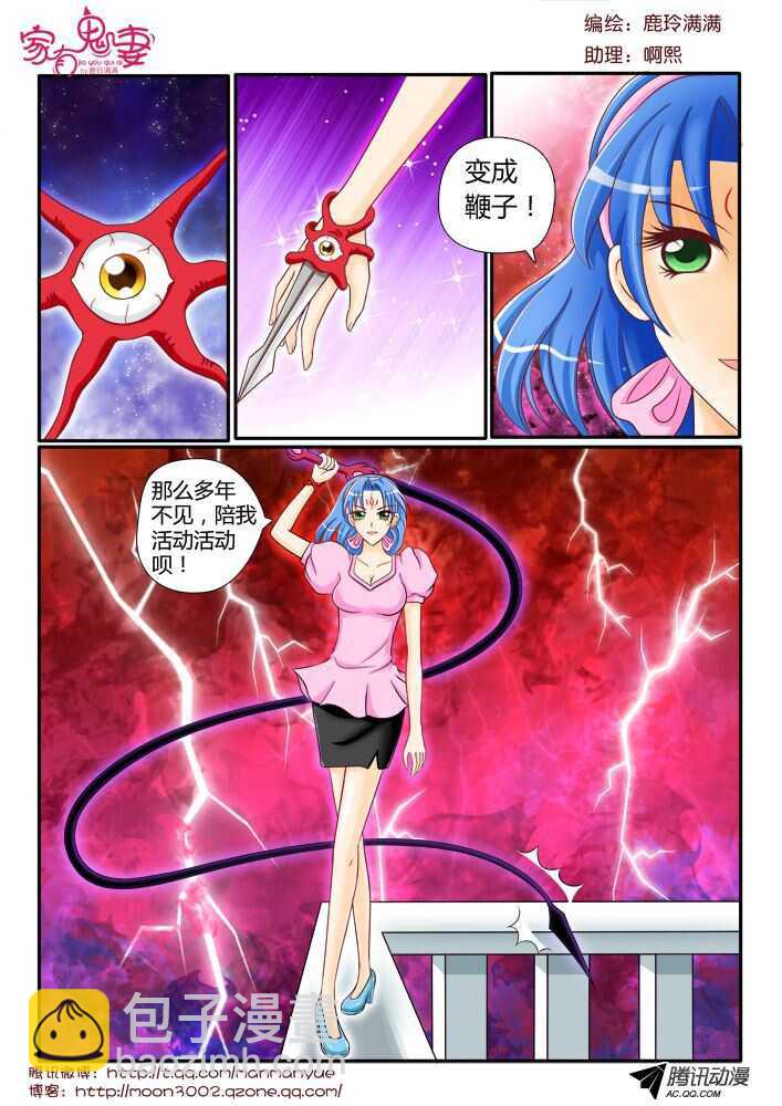 105纯爷们终极必杀-第103话