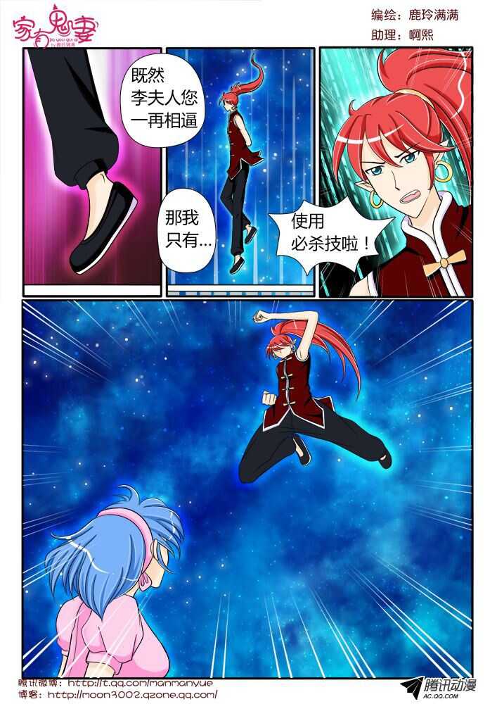 105纯爷们终极必杀-第103话