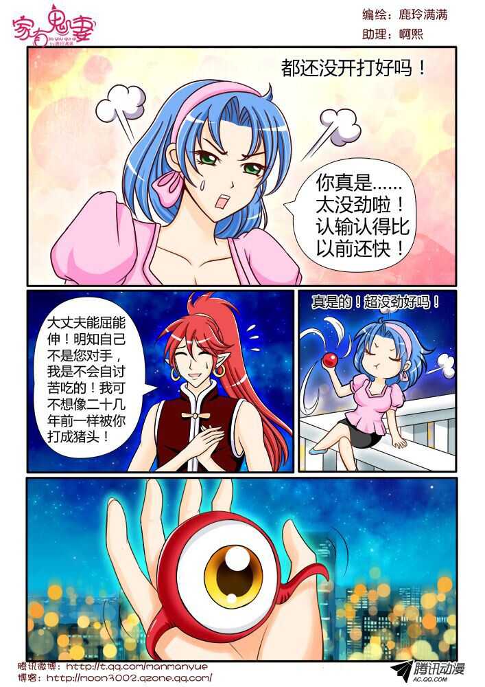 105纯爷们终极必杀-第103话