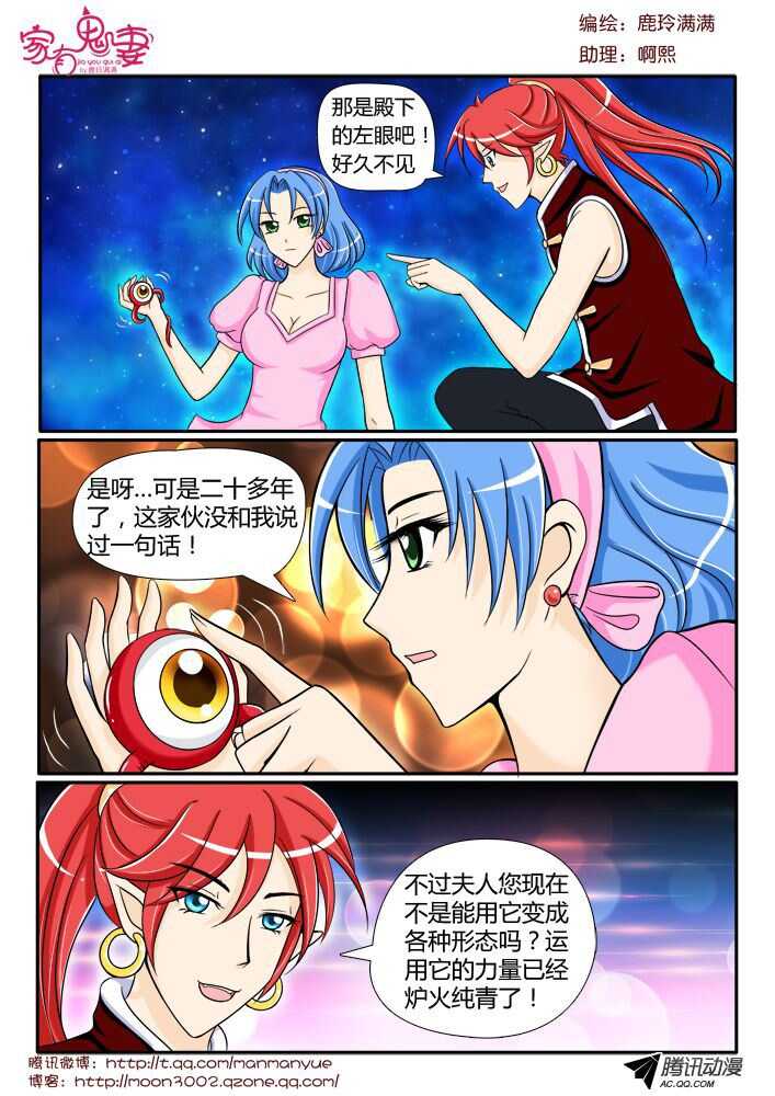 105纯爷们终极必杀-第103话