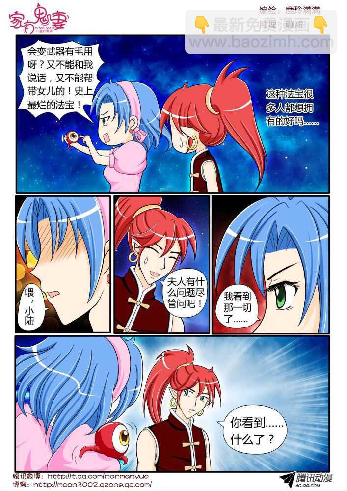 105纯爷们终极必杀-第103话