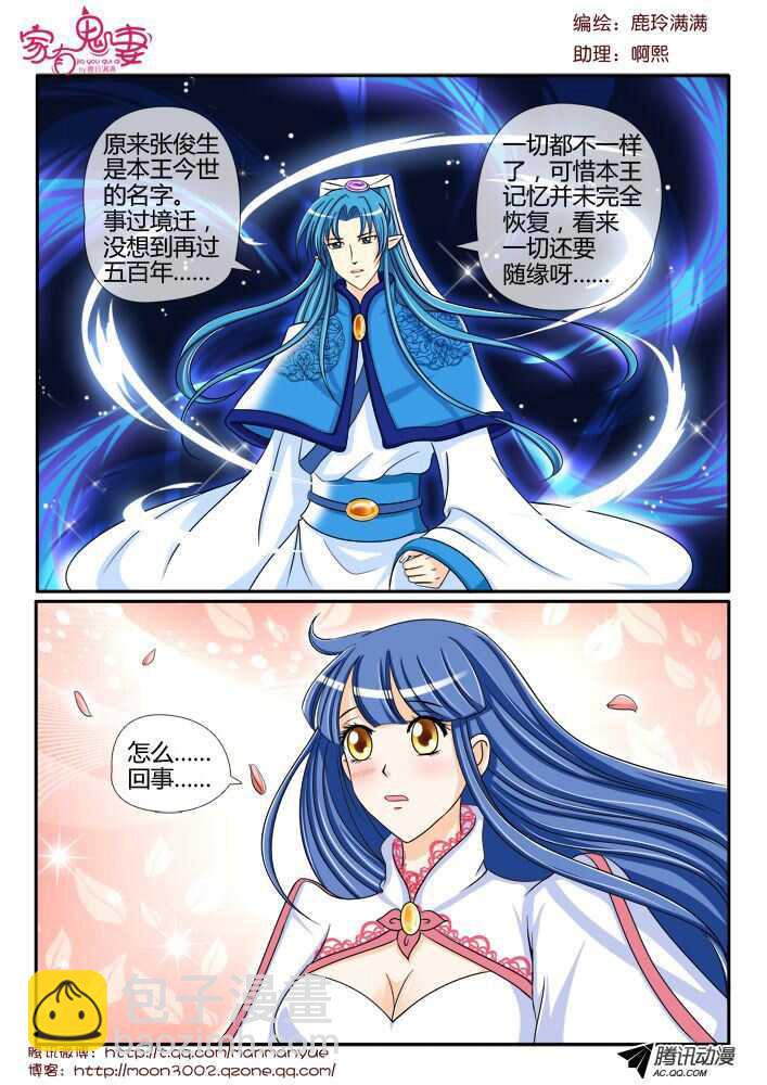 107前世孽缘（2）-第105话