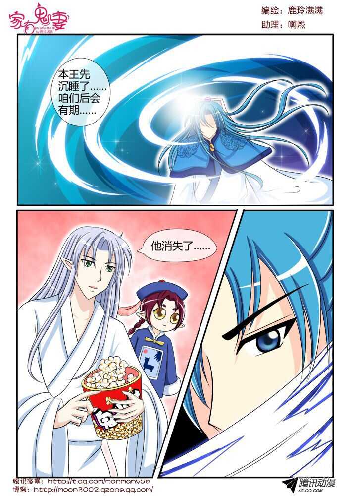 107前世孽缘（2）-第105话