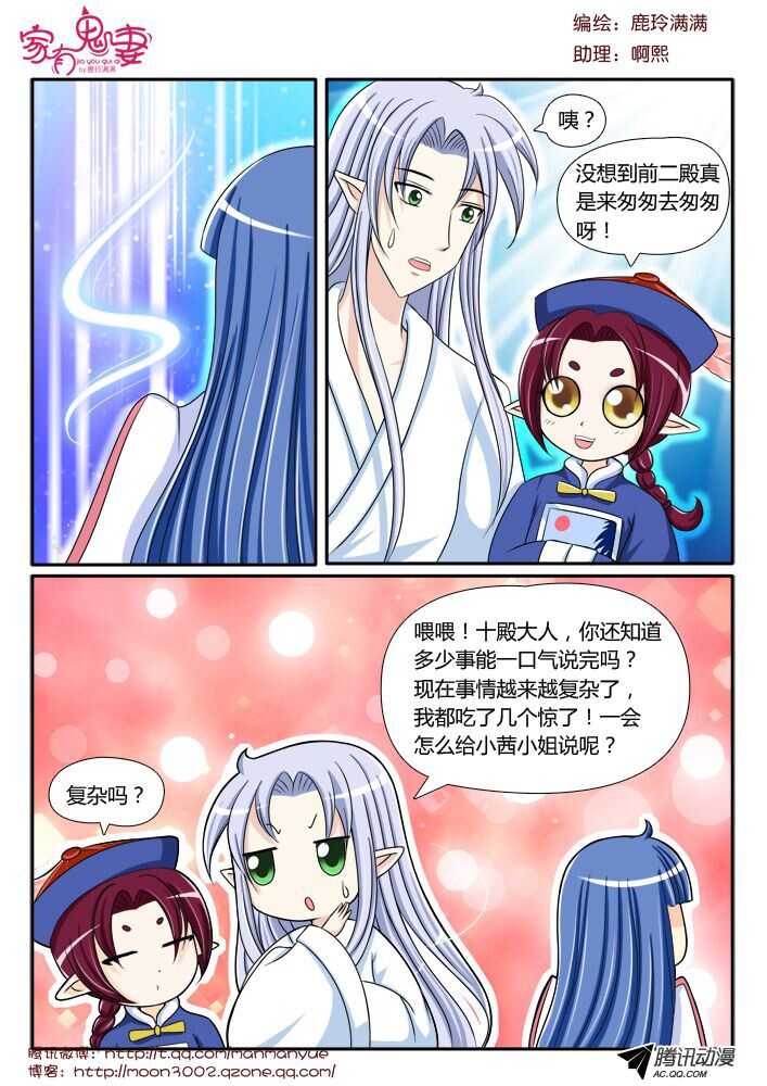 107前世孽缘（2）-第105话