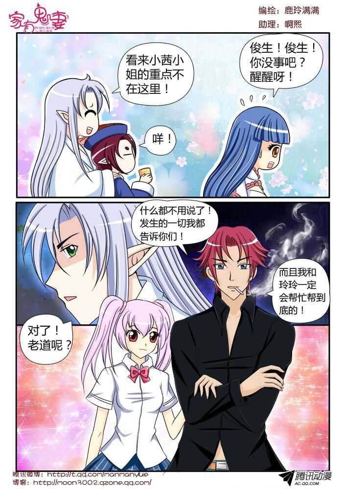 107前世孽缘（2）-第105话