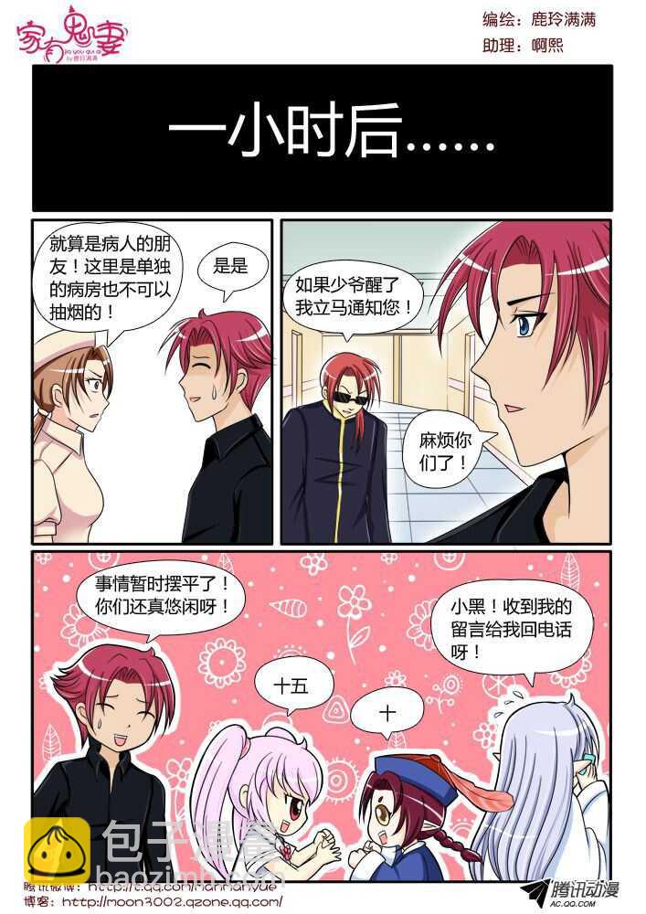 107前世孽缘（2）-第105话