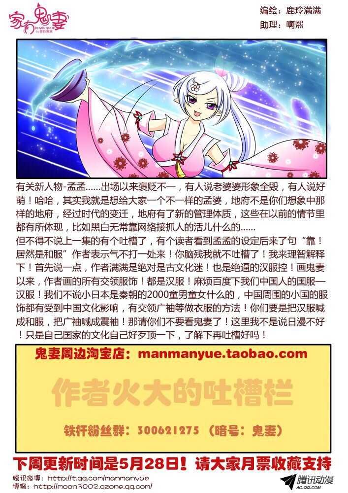 109孟孟登场（2）-第107话