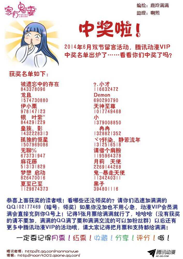 111阴谋显现（2）-第109话