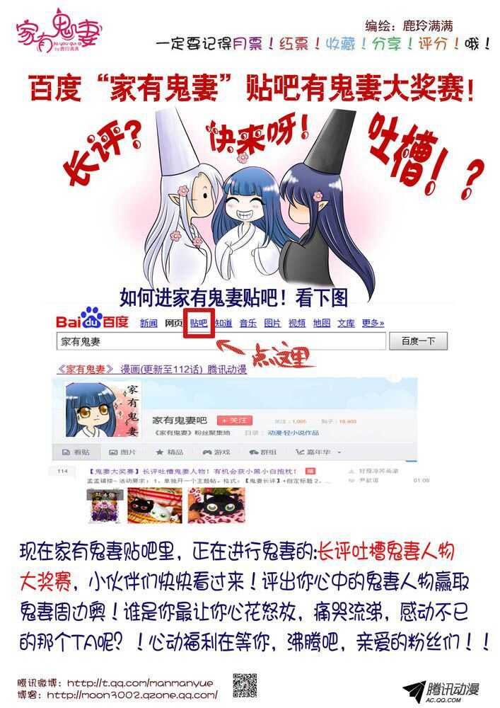 111阴谋显现（2）-第109话