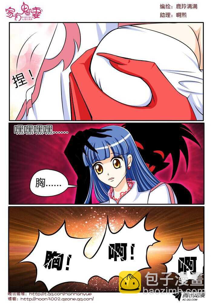 111阴谋显现（2）-第109话