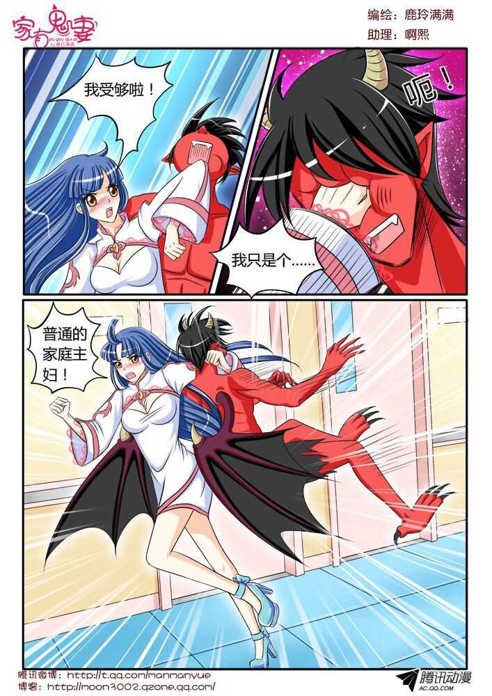 111阴谋显现（2）-第109话