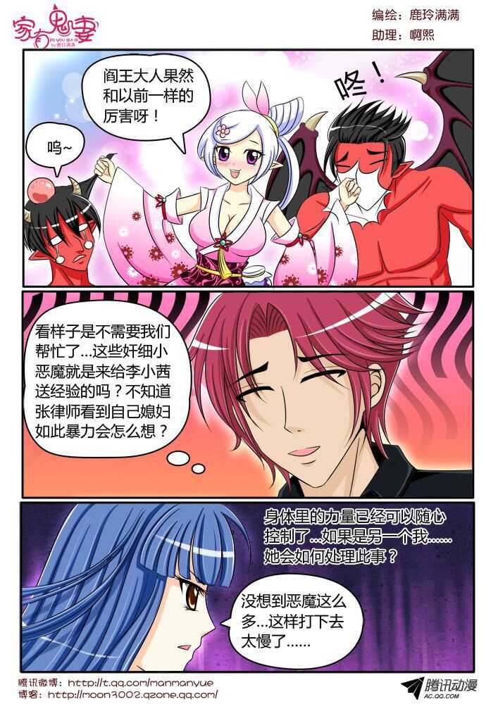 111阴谋显现（2）-第109话