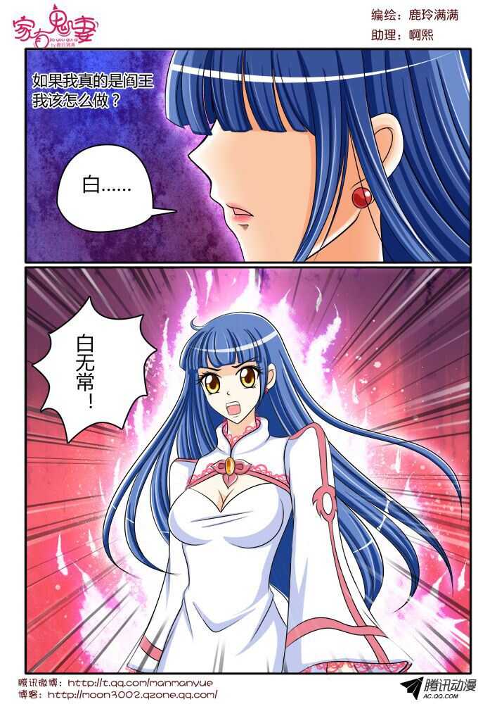 111阴谋显现（2）-第109话