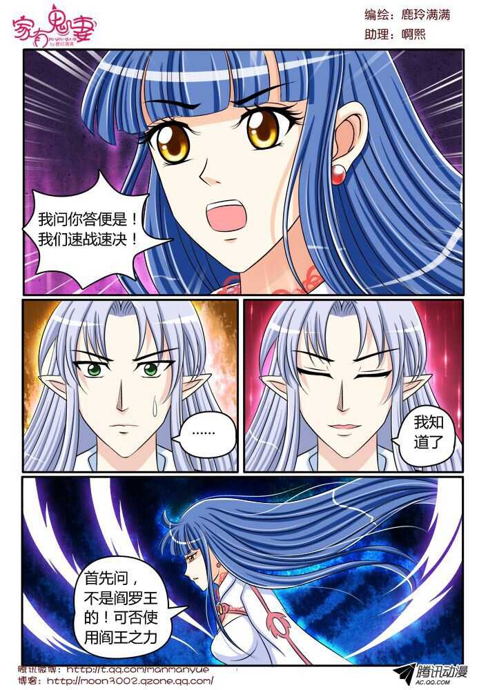 111阴谋显现（2）-第109话