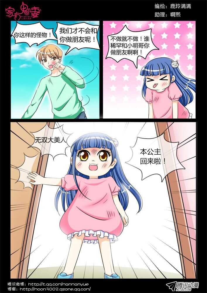 113过往回忆篇（1）-第111话