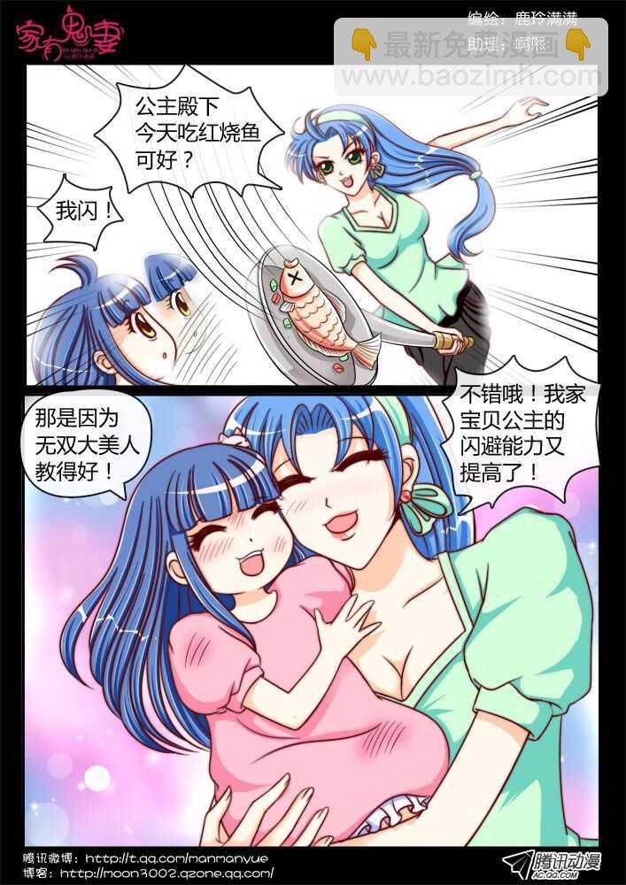 113过往回忆篇（1）-第111话