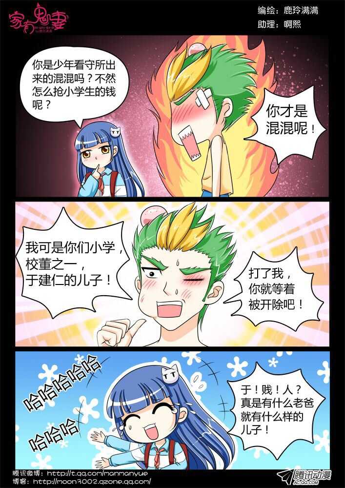 115过往回忆篇（3）-第113话