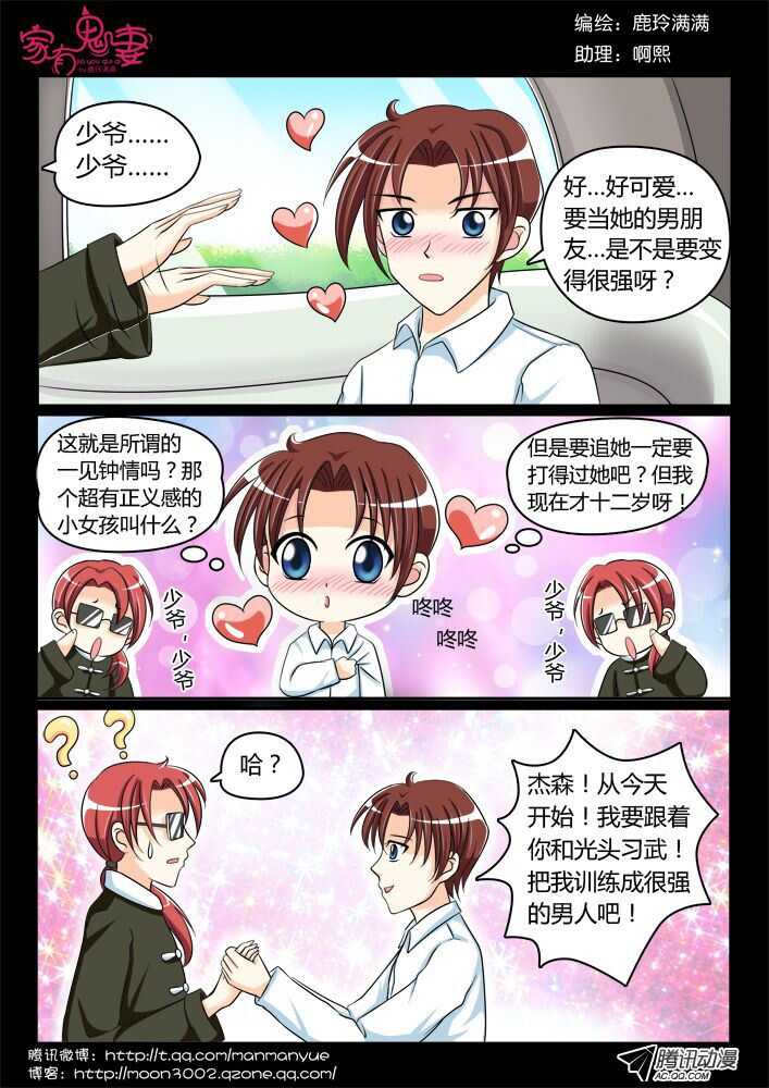 115过往回忆篇（3）-第113话