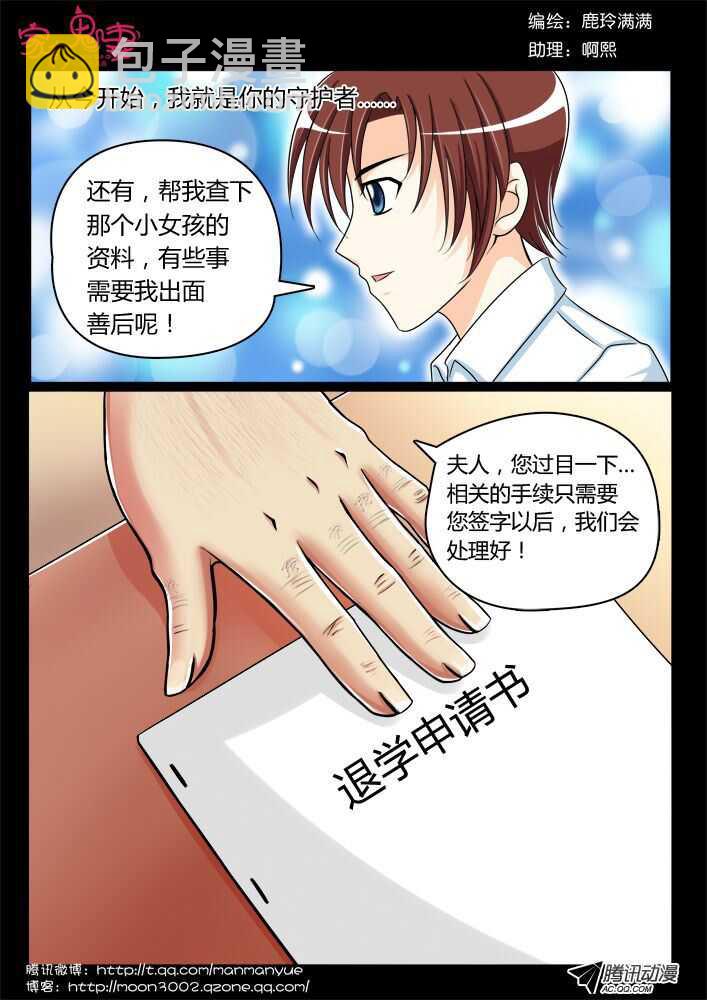 115过往回忆篇（3）-第113话