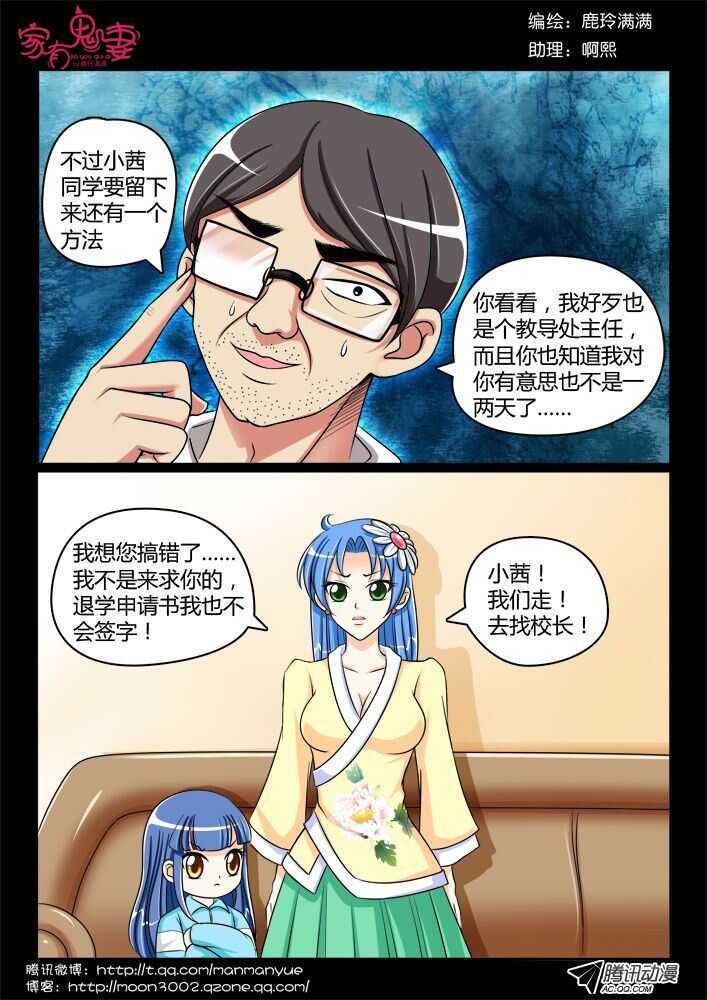 115过往回忆篇（3）-第113话