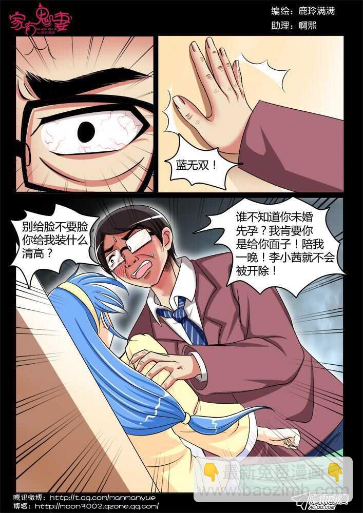 115过往回忆篇（3）-第113话