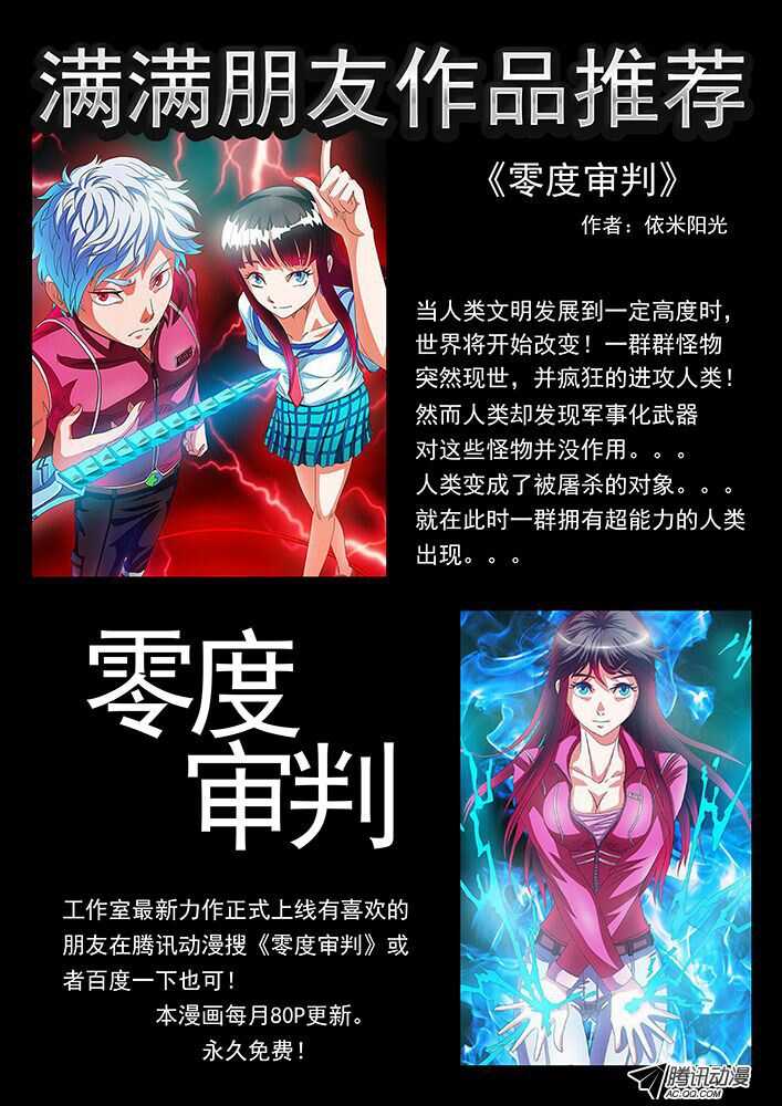 117稀有奇葩之物（1)-第115话