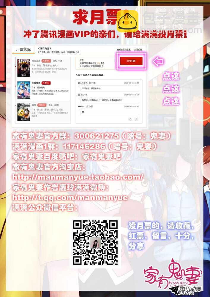 117稀有奇葩之物（1)-第115话