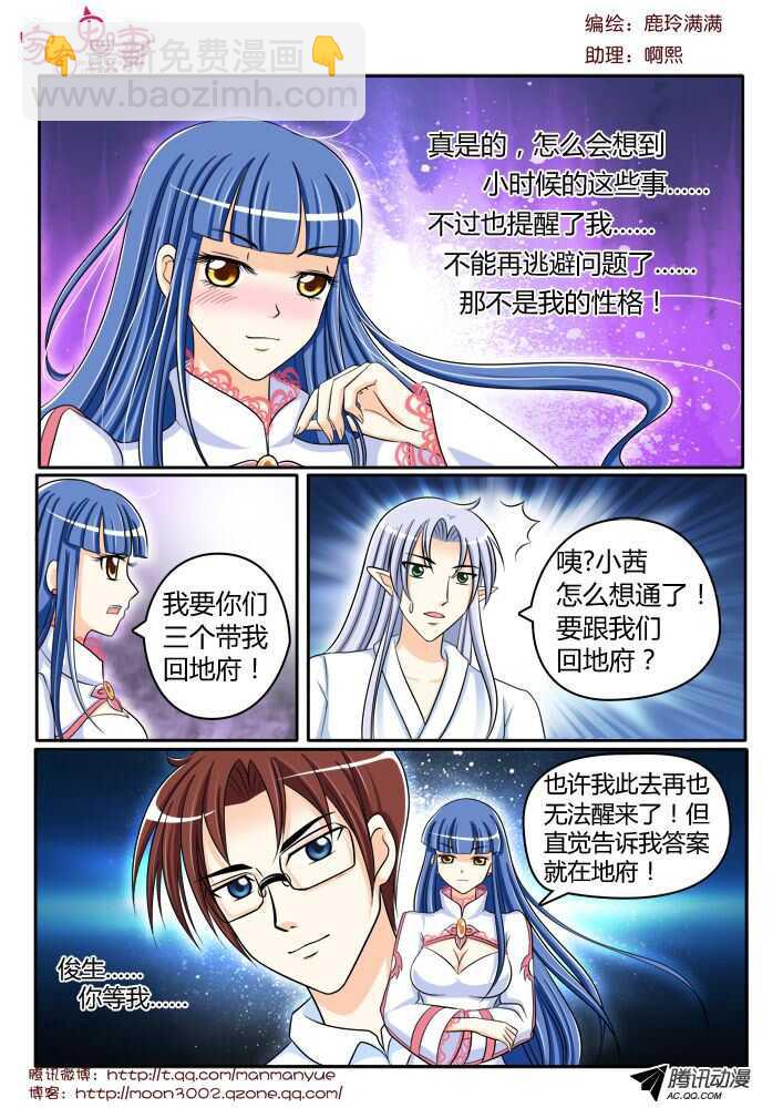 117稀有奇葩之物（1)-第115话