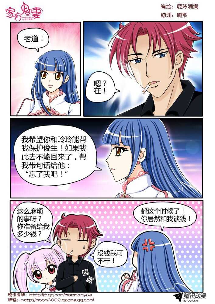 117稀有奇葩之物（1)-第115话