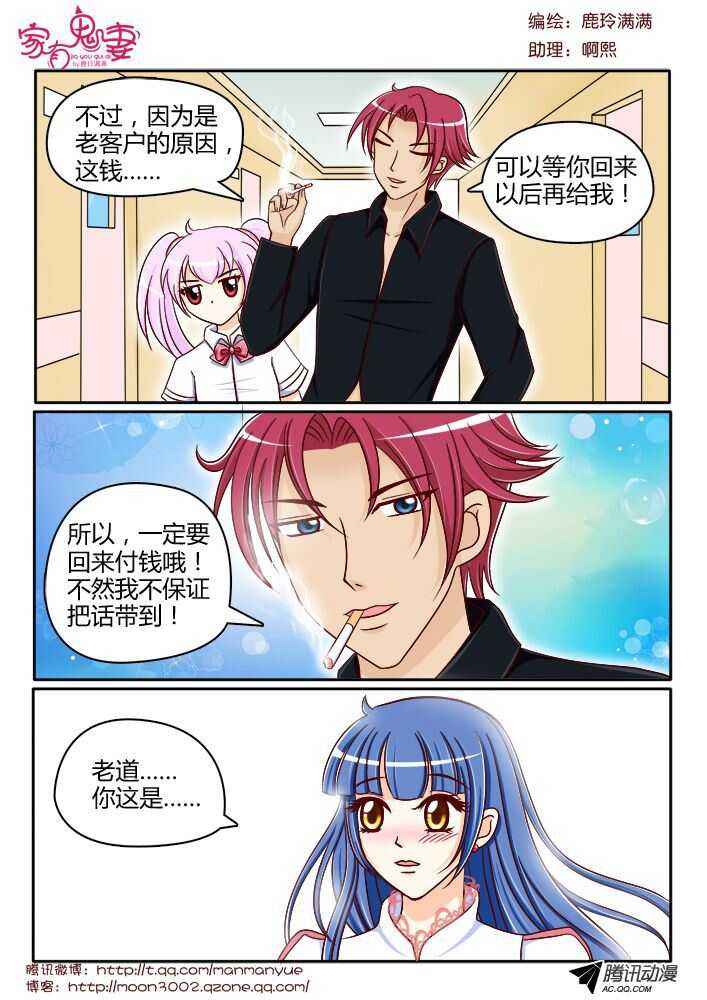 117稀有奇葩之物（1)-第115话