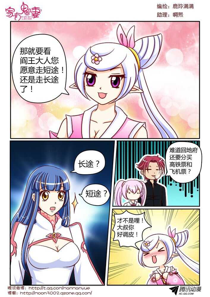 117稀有奇葩之物（1)-第115话