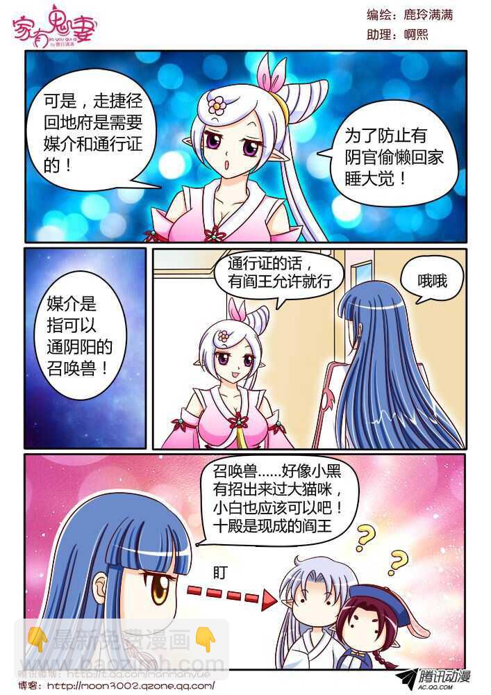 117稀有奇葩之物（1)-第115话