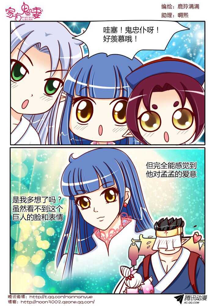 119稀有奇葩之物（3）-第117话