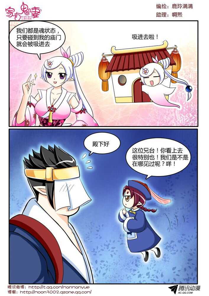 119稀有奇葩之物（3）-第117话