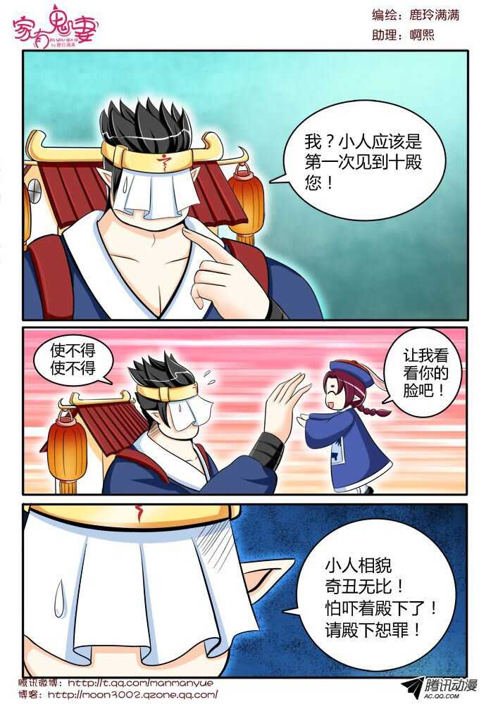 119稀有奇葩之物（3）-第117话