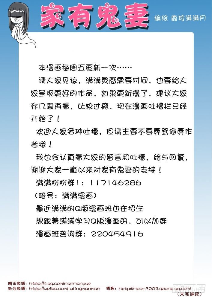 13鬼娘的反击（2）-第13话