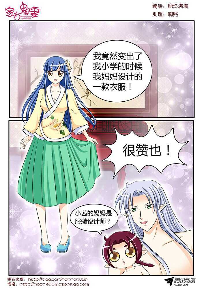 121变装秀派对（2）-第119话