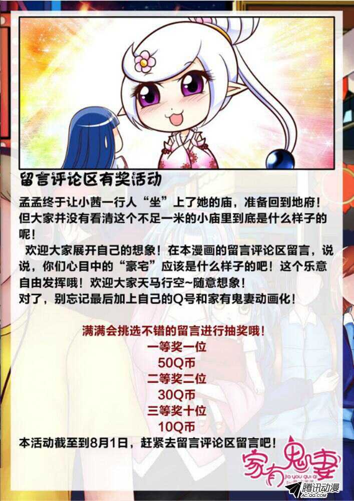 121变装秀派对（2）-第119话