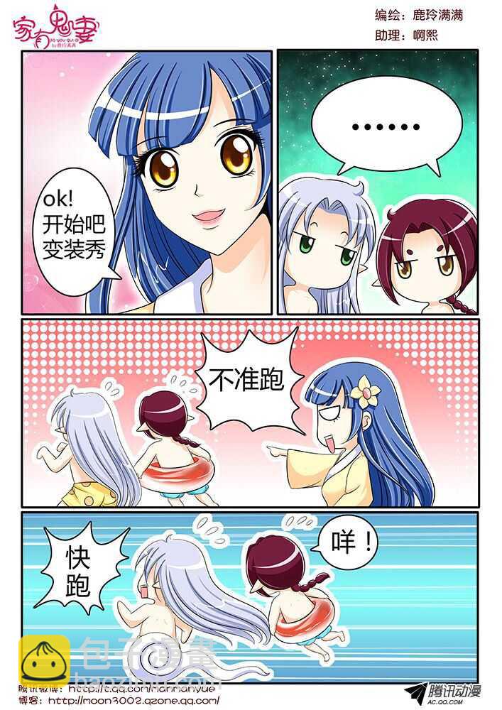 121变装秀派对（2）-第119话