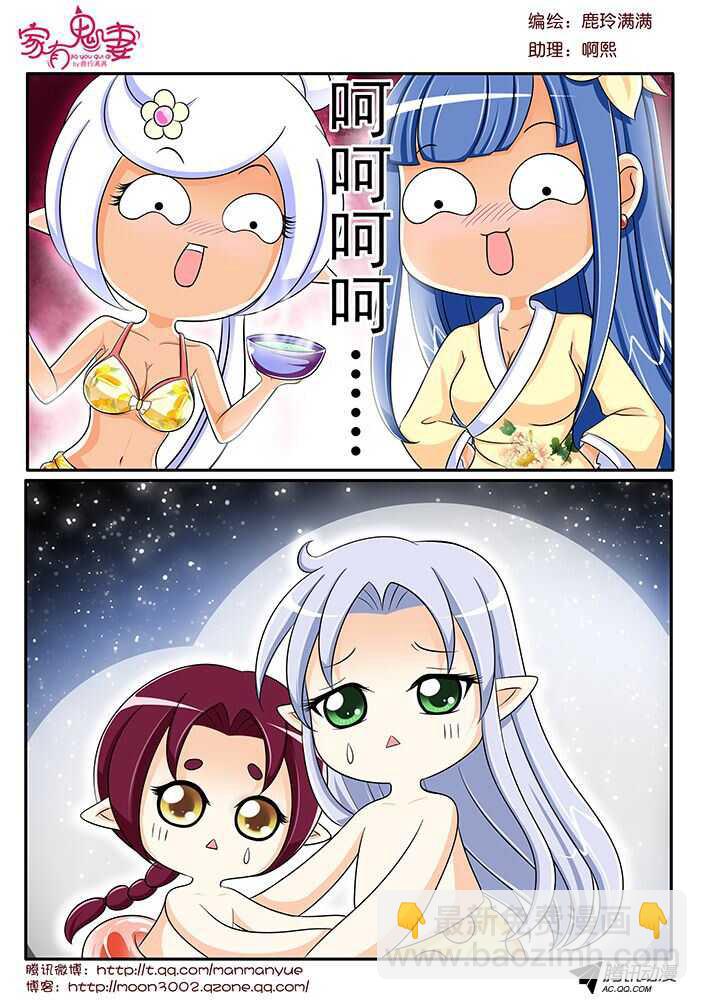 121变装秀派对（2）-第119话