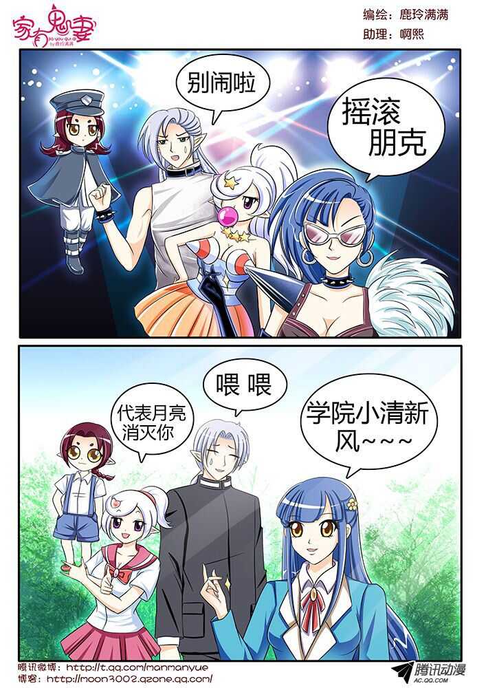 121变装秀派对（2）-第119话