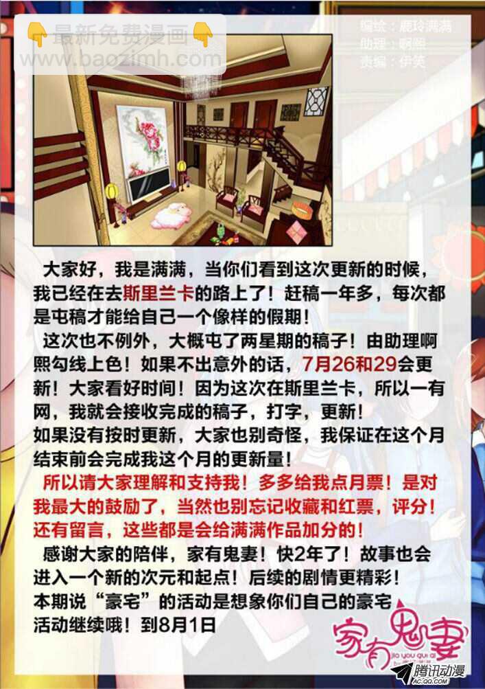 121变装秀派对（2）-第119话